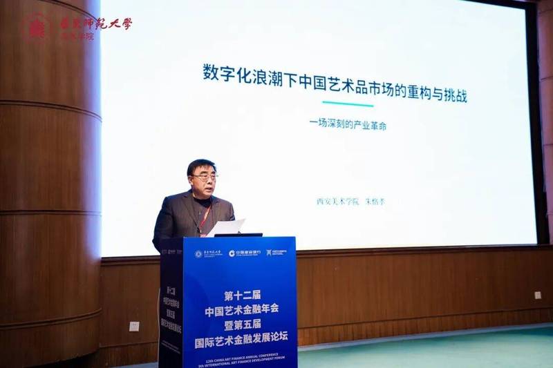 朱恪孝主旨发言