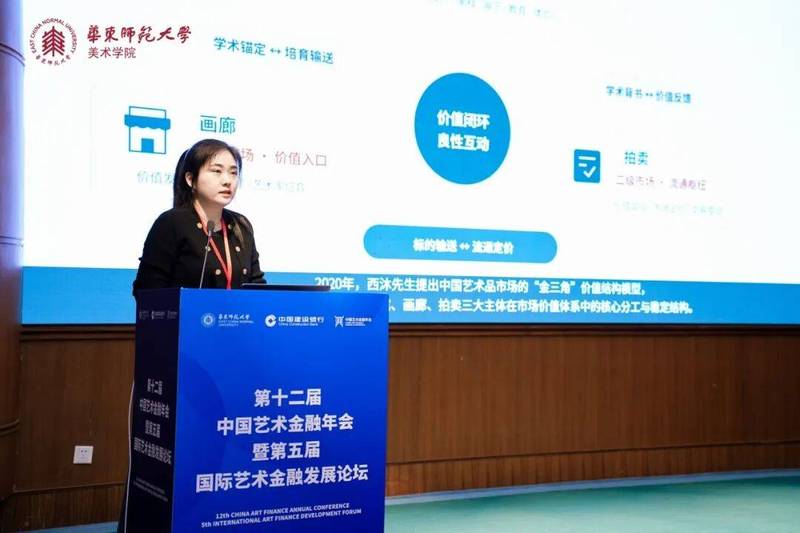 殷星主旨发言