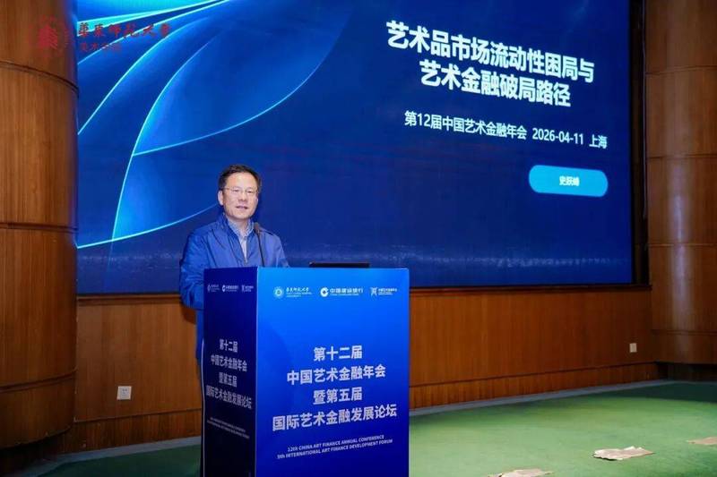 史跃峰主旨发言