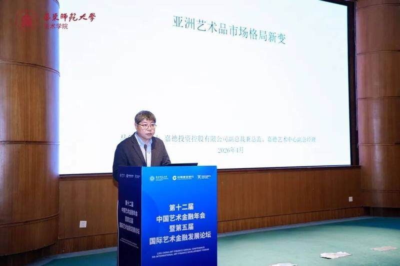 马学东主旨发言