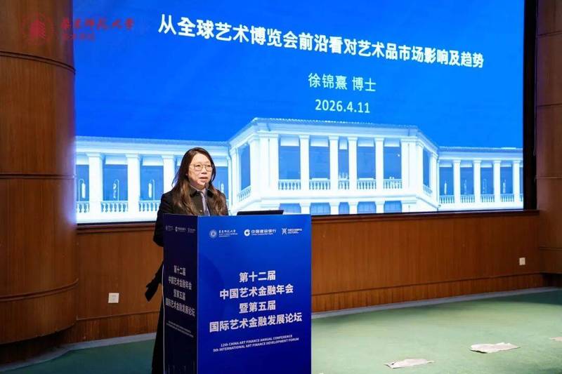 徐锦熹主旨发言