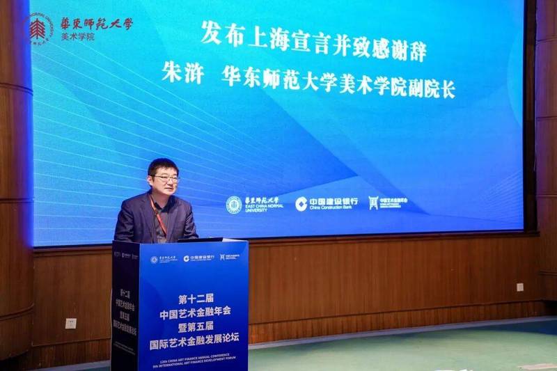 朱浒发布《上海宣言》