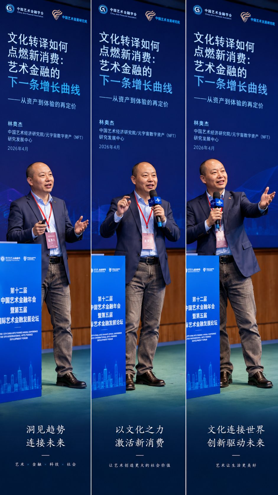 华东师范大学 · 学术交流