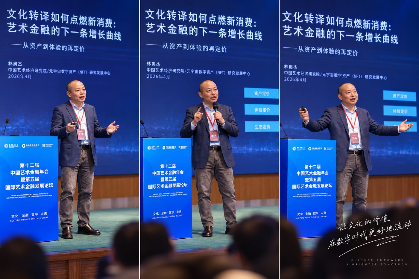 华东师范大学 · 学术演讲