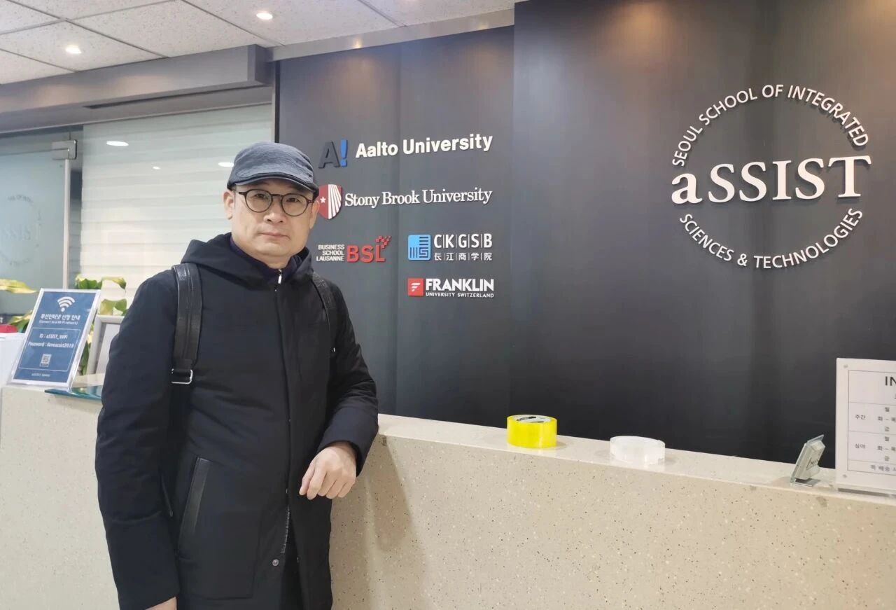 王新在首尔科大